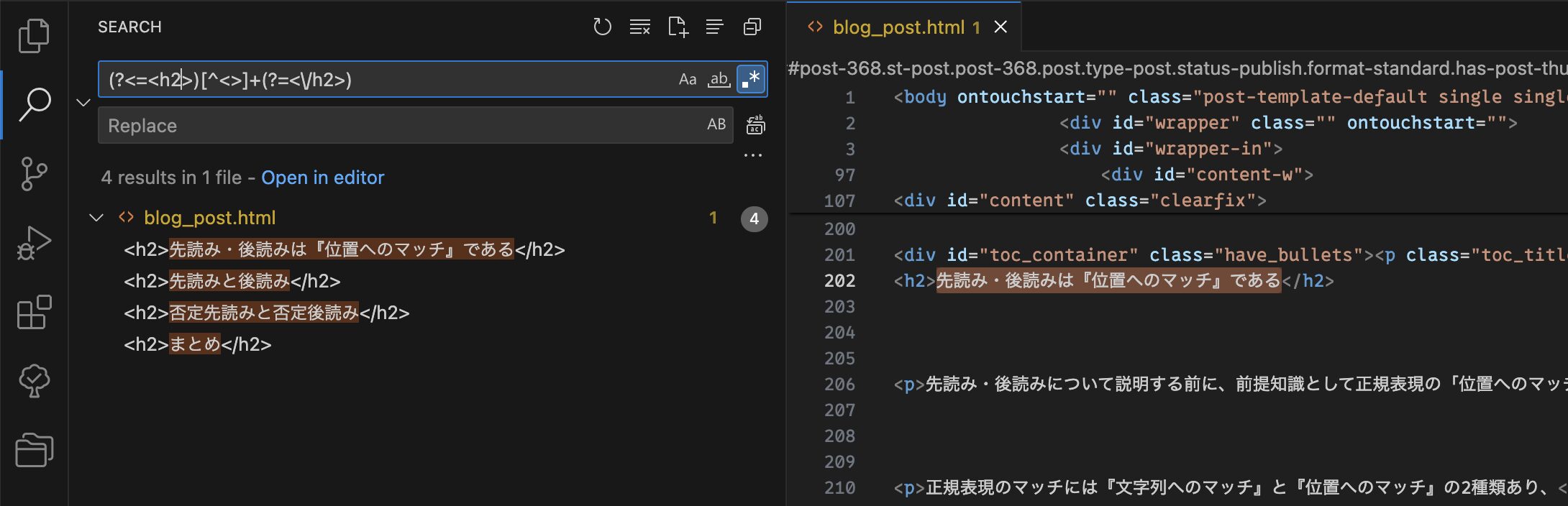 VSCodeで正規表現を使った検索