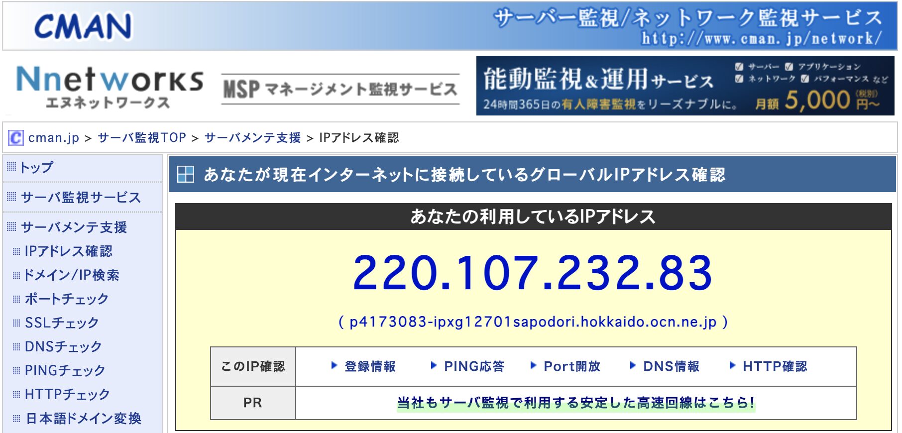 CMANの画面キャプチャ